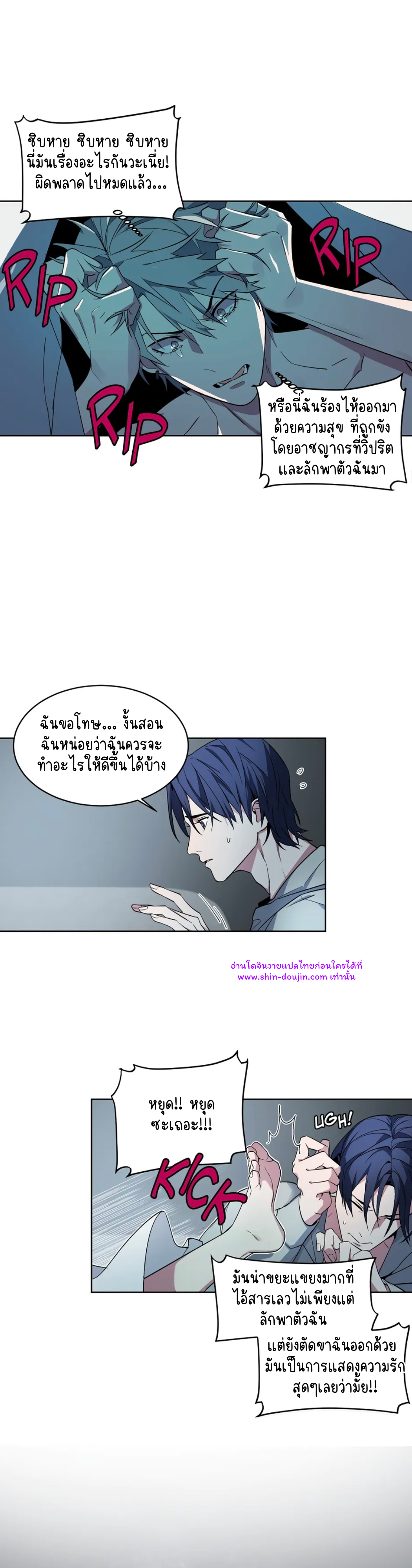 A Room Without Windows EP 3
